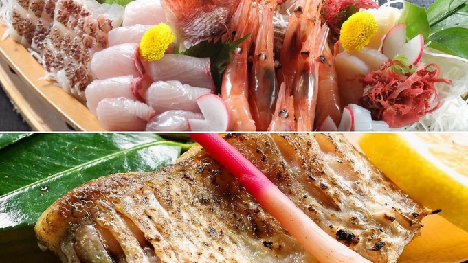 【荒磯舟盛＋高級魚のどぐろ付きプラン】日本海の海鮮とあわらの温泉をダブルで満喫！